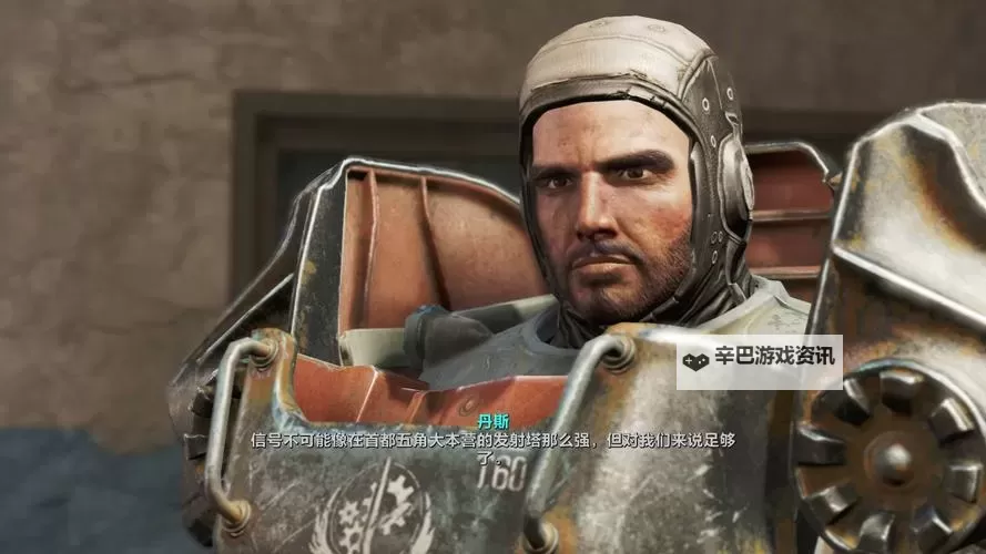 《辐射4》凯特表白剧情及对话图文一览 凯特告白剧情图1