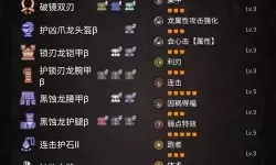 《怪物猎人世界》冰原DLC不缺耐力型双刀配装