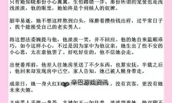 元浅秦深小说全文免费阅读全本推荐