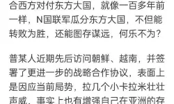 中国会允许俄罗斯战败吗：背后的战略考量与国际影响