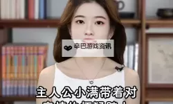 在火车上，后妈妈和谁在一起