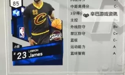 《NBA2K17》MT模式刷分实用技巧 MT模式怎么刷分