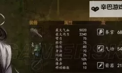 《侠客风云传前传》存档修改教学及人物物品代码一览