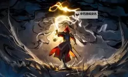 《秘影曼德拉》带有符号的钥匙用法 带有符号的钥匙有什么用