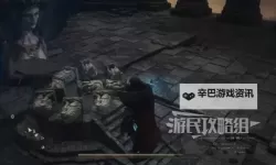 《龙之信条2》斯芬克斯谜题及答案攻略 汝知之乎谜题解法