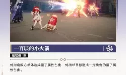 《崩坏星穹铁道》缇宝技能前瞻 缇宝有什么技能