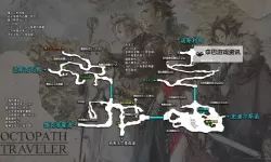 《八方旅人2》全能精灵石获取方法 全能精灵石怎么获得