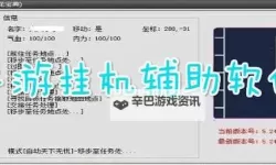 霸王之心双开挂机软件盘点 2021最新免费霸王之心双开挂机神器推荐