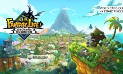 《幻想生活i转圈圈的龙和偷取时间的少女》全职业快速升级方法 怎么快速升级