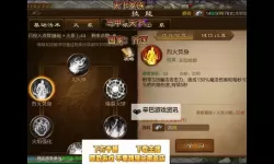 畅玩征途：全面攻略——最完整的征途加点器使用指南