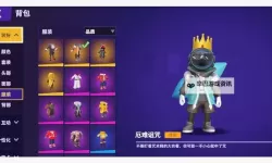 太空行动怎么穿衣服？  太空行动穿衣服详细操作图解！