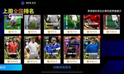 《实况足球2016（PES2016）》DEMO版球队球员数据一览
