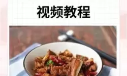 教程全攻略：一步步教你做那个怎么做视频教程