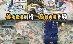 《侠行天下》宝物怎么获取？  《侠行天下》宝物获取、用法和分类详解！