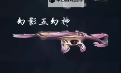 《无畏契约》7月25日外网皮肤排名