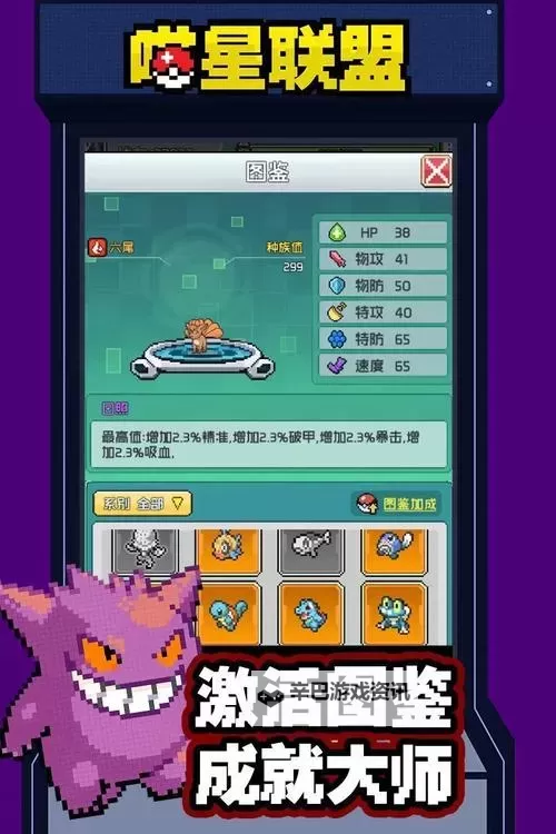 喵星联盟电脑版下载 最全喵星联盟电脑版攻略图2