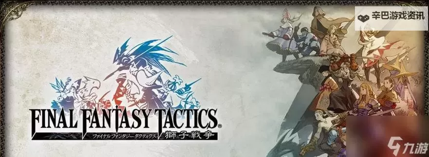 探索未知世界：《最终幻想纷争2》全新冒险体验图1