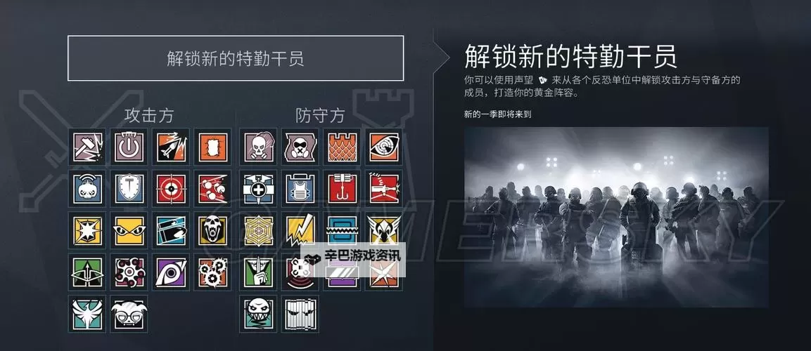 《彩虹六号围攻》实用新手防守及武器使用技巧图1