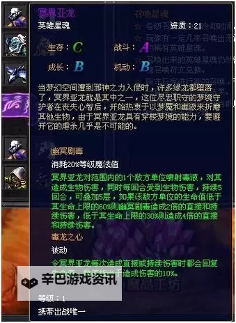 《倾世西游》星魂系统介绍图1