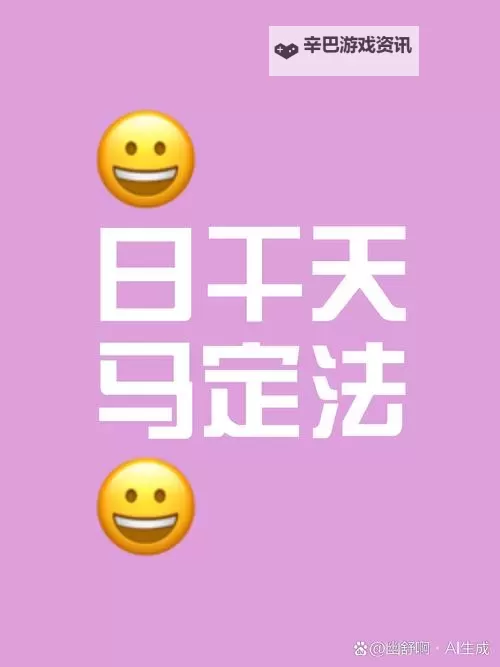 就去日日干：坚持到底的奋斗之旅图1