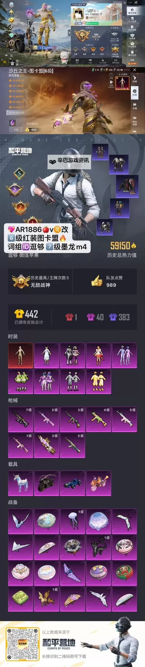 自由战争 白金攻略图1