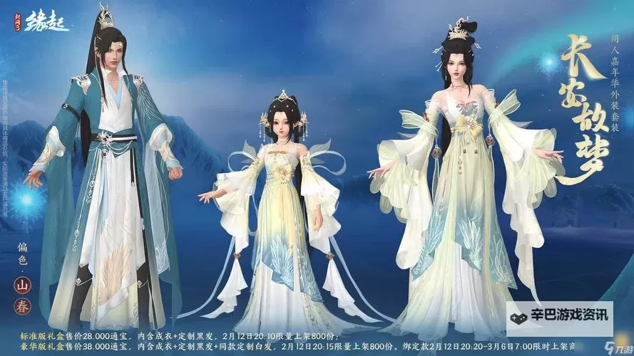 剑舞江湖电脑版下载 最全剑舞江湖电脑版攻略图1