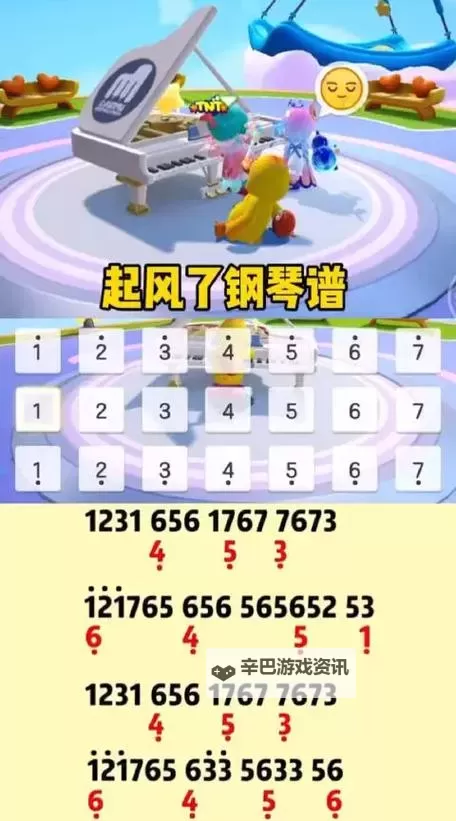 《元梦之星》弹射起步操作手法教学 怎么弹射起步图1