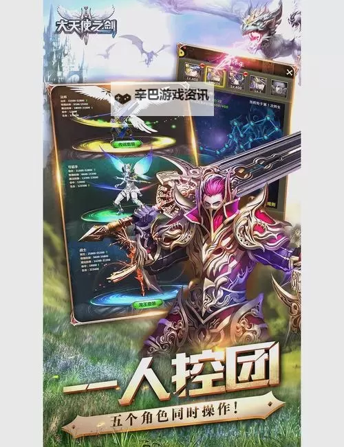 最强天使之剑如何双开 2021最新双开神器来袭图1