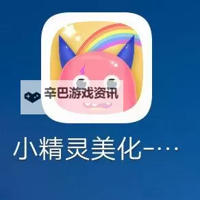 哈喽小精灵电脑版下载 怎么电脑玩哈喽小精灵?图1