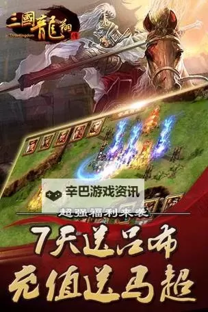 怎么双开三国龙翔传？ 三国龙翔传双开挂机图文全攻略图1