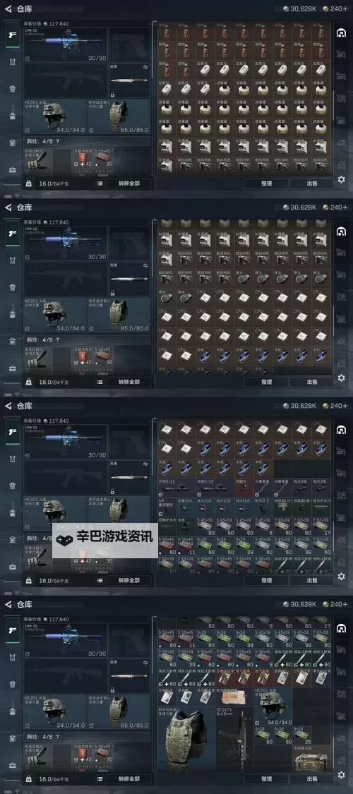 《讨鬼传极》DLC武器数据一览 DLC防具数据一览图1