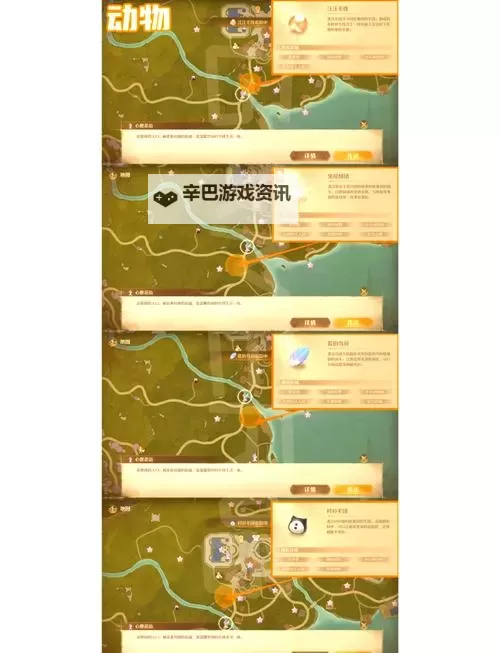 《无限暖暖》日光果获取方法 日光果在哪采集图1