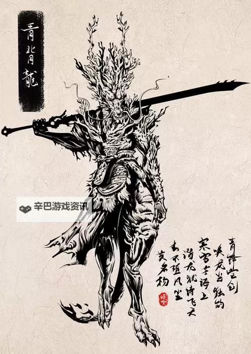 《黑神话悟空》四渎龙神连战打法演示图1