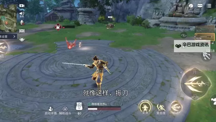 《永劫无间》振刀必改设置分享图1