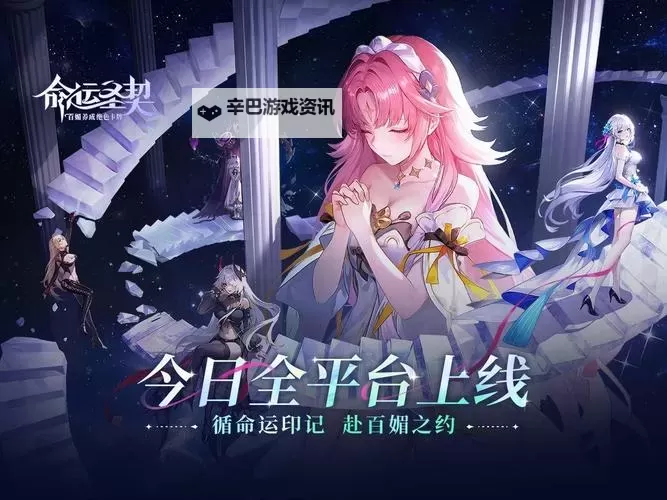 命运圣契官网首页地址 命运圣契官方网站入口首页地址图1