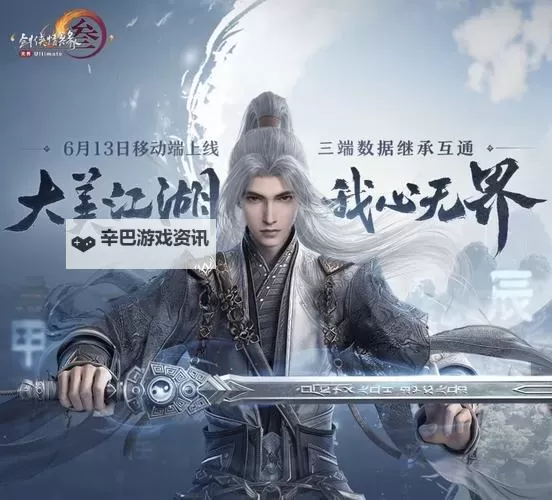 剑舞江湖电脑版下载 最全剑舞江湖电脑版攻略图2