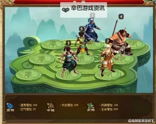 《新斗将魂》七星封魔塔图1