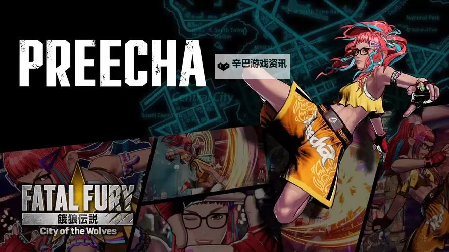 《饿狼传说群狼之城》普莉查连段推荐 普莉查怎么玩图1