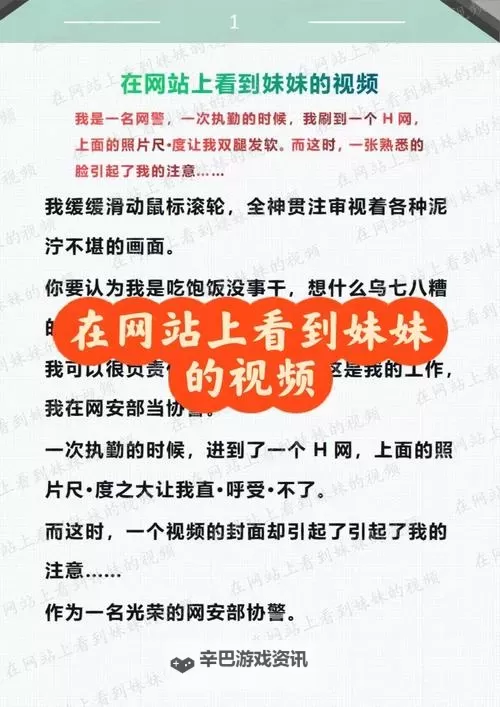 探索最新的内容：色妹妹网站全景指南图1