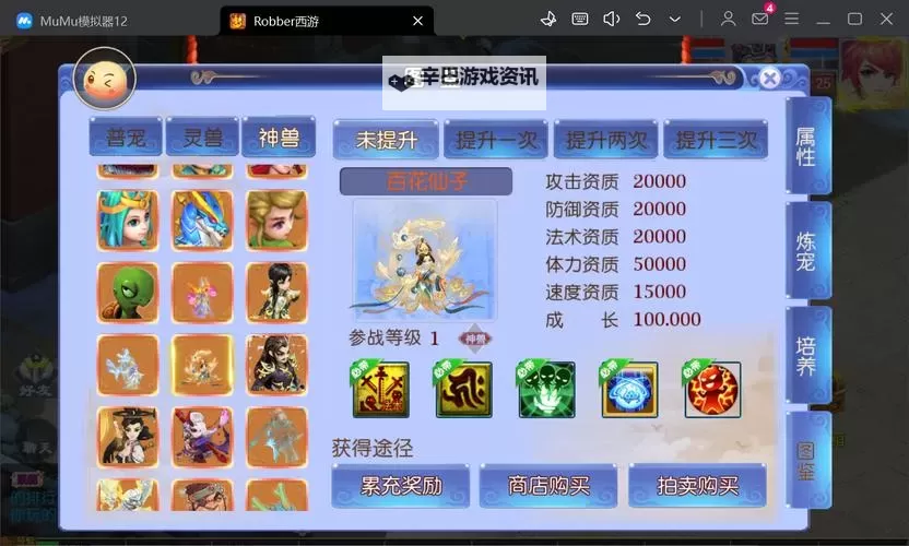 一剑成仙怎么双开  一剑成仙双开挂机软件推荐图1