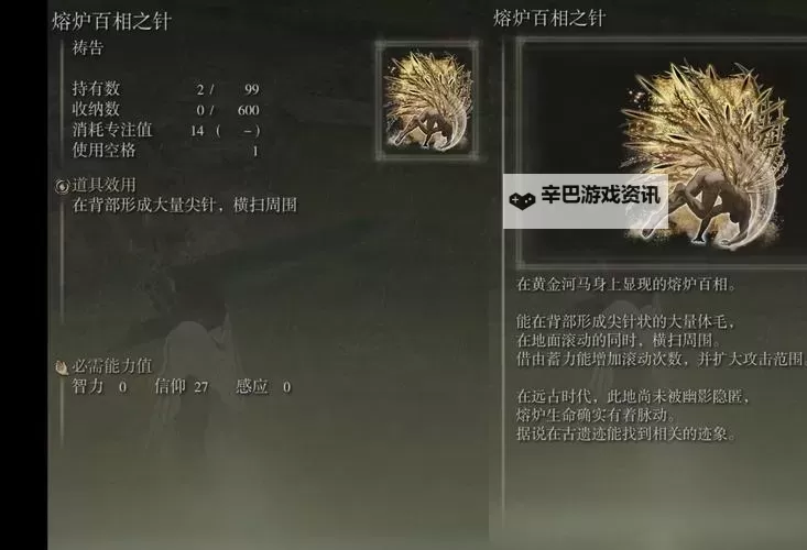 《艾尔登法环》黄金树之影DLC祷告流构筑分享 祷告流怎么玩图1