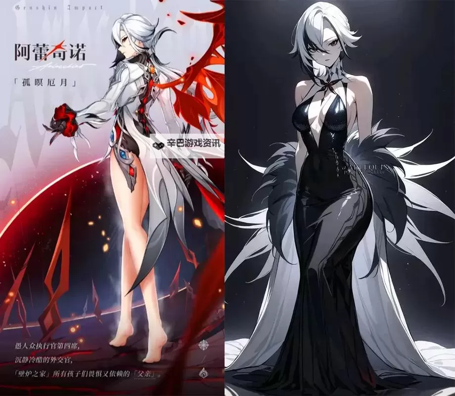 《原神》4.6新角色仆人阿蕾奇诺技能介绍 仆人有什么技能图1