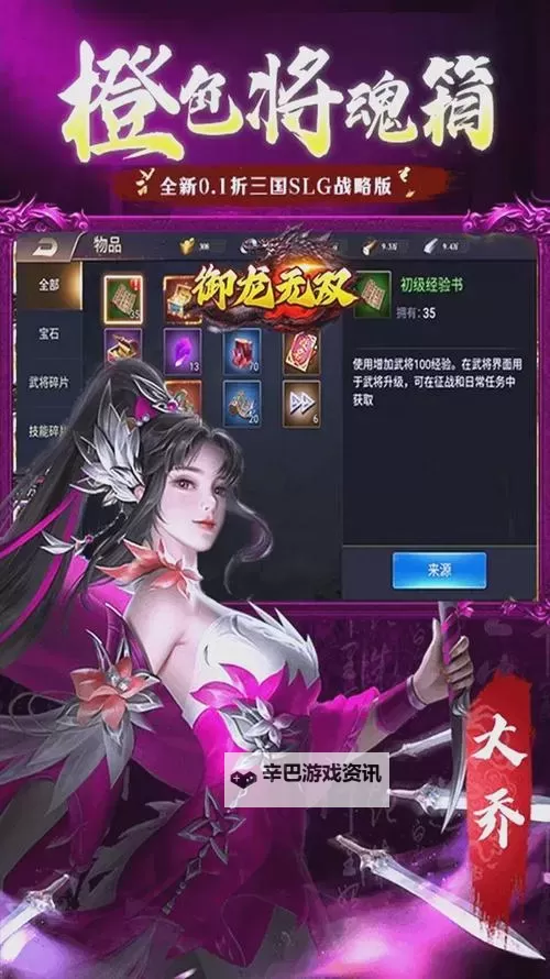 御龙无双双开神器 轻松一键搞定御龙无双挂机双开图1