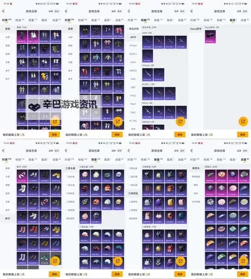 《合金装备5幻痛》武器改装指导 全武器改装开发树状图图1