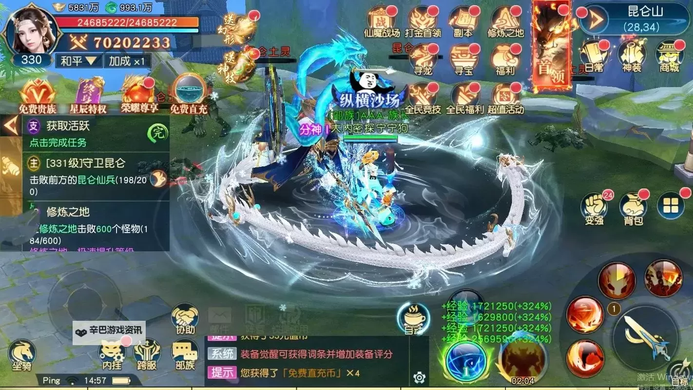 一剑成仙怎么双开  一剑成仙双开挂机软件推荐图2