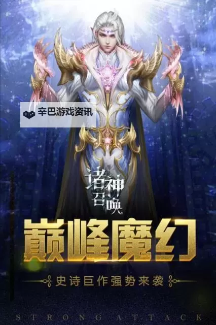 诸神召唤电脑版下载 怎么下载诸神召唤电脑版模拟器图1