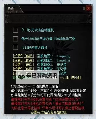 逍遥八仙双开挂机软件盘点 2021最新免费逍遥八仙双开挂机神器推荐图1