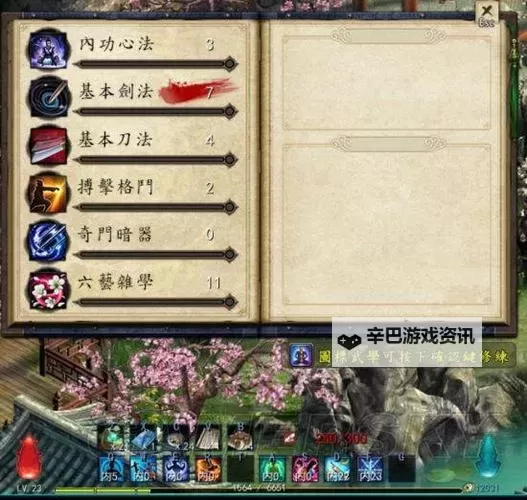 《金庸群侠传5》散人前期开荒玩法教学 散人终极武学简单拿法图1