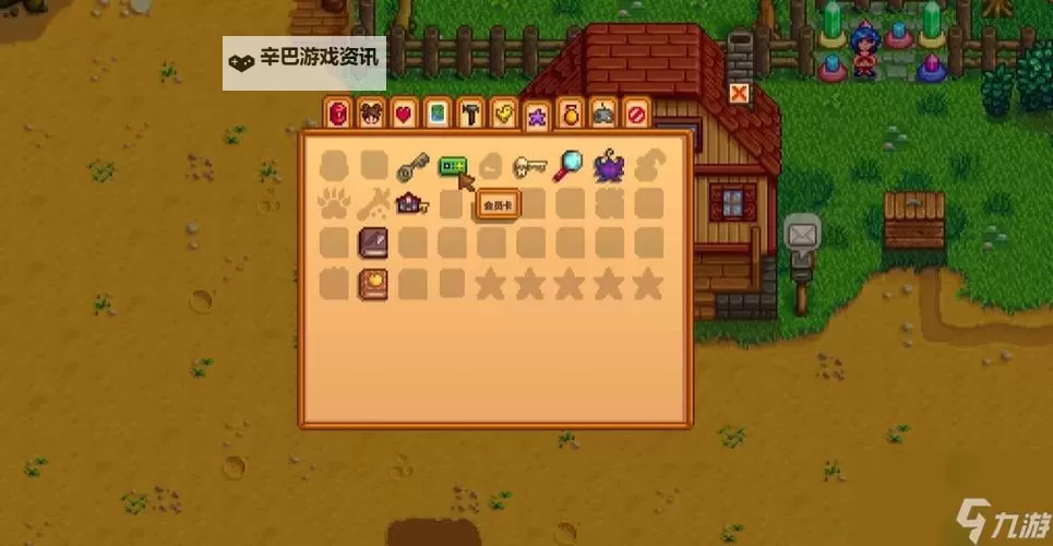 《星露谷物语》赌场进入方法及玩法解析图1