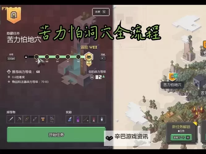 《我的世界地下城》汉化补丁与使用方法图1